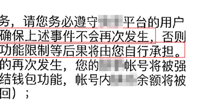 ?穆帅：我们输给了一粒现代点球，裁判站3米外没判VAR却判了