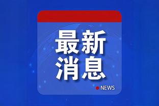 新利18体育投注截图1